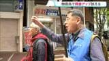 宮城・メーデーを前に県内の労働団体が労働環境や賃上げを訴える|TBS NEWS DIG