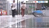 気圧の谷や湿った空気の影響　前日の陽気から一転雨の一日に　富山　|　富山のニュース｜天気・防災｜チューリップテレビ