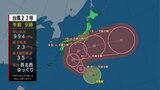【台風22号情報】木曜日頃に関東・東海の南の海上へ 伊豆諸島で大荒れの天気に… 進路まだ定まらず|TBS NEWS DIG
