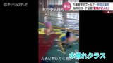 「わかっていない状態だった」当時のコーチが証言　監視が一時的に2人に…水泳教室で5歳男児水死　富山・高岡市　|　富山のニュース｜天気・防災｜チューリップテレビ