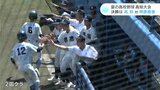 “飛ばないバット”でもホームラン！　夏の高校野球　高知大会　決勝の組み合わせは高知対明徳義塾に|TBS NEWS DIG