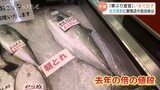 「毎日揃えられるか心配」　氷見のブリ記録的不漁でも全国からの注文殺到　8キロ6万5800円で例年の2倍　富山・氷見市|TBS NEWS DIG