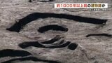 1000年以上前の『稲を保管していた建物』の跡が見つかる 熊本・中央区|TBS NEWS DIG