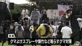 岩木山麓で１年越しの野外音楽イベント『OYAMANO　NEIRO．』初開催　青森県弘前市　|　青森のニュース│ATV NEWS│青森テレビ