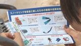 GW中の海浜事故防止のため大切なこと 宮古島のビーチで海保が安全指導 | 沖縄のニュース|RBC 琉球放送