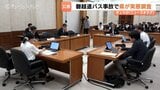 学校関係者以外の運転は6校　福島バス事故受け県教委が公表　県立52校・私立11校の部活移動を調査　富山|TBS NEWS DIG