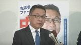 【衆議院選挙】「人気投票的な選挙に埋没してしまった」　自民単独で316議席を獲得　県内の各政党の受け止め　山梨|TBS NEWS DIG