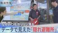 熊本地震から1か月　データで見えた「隠れ避難所」と支援の届きにくさ　ガソリン供給なぜ災害のたび滞る【報道特集】|TBS NEWS DIG