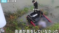 当て逃げされ新車が川に転落し水没「死んでしまう」車内で友人が溺れ...男性（27）が“とっさの判断”で救出【香川】　|　岡山・香川のニュース | 天気 | RSK山陽放送