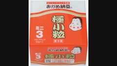 【速報】「おかめ納豆」など全商品値上げ　タカノフーズ| TBS CROSS DIG with Bloomberg