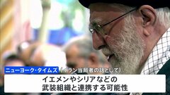 イラン　イスラエル最大都市テルアビブなどへの報復攻撃を検討か　ドイツ航空大手ルフトハンザはテルアビブ発着便を運航中止に| TBS CROSS DIG with Bloomberg