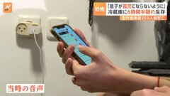 ハマス襲撃時の音声を生存者が録音　一般市民を巻き込みイスラエルとハマスの大規模な戦闘は激化| TBS CROSS DIG with Bloomberg
