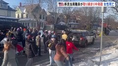 移民当局職員が取り締まり中に発砲　37歳女性が死亡　アメリカ・ミネソタ州　現場周辺では人々が抗議| TBS CROSS DIG with Bloomberg