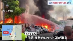 ガザから多量のロケット弾　戦闘員がイスラエルに越境　ハマスは「アルアクサの洪水」作戦開始を宣言　衝突一気にエスカレートの懸念| TBS CROSS DIG with Bloomberg