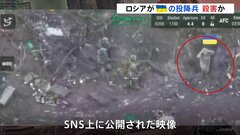 ロシアがウクライナの投降兵を殺害か　ウクライナ政府 戦争犯罪として捜査| TBS CROSS DIG with Bloomberg