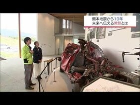 【動画版】熊本地震から10年 震災遺構が語る爪痕 断層に引き裂かれた校舎と崩落した阿蘇大橋　被災した阿蘇出身アナの記憶|TBS NEWS DIG