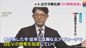2026年目標にまずはレクサスで…「従来とは異なるアプローチでEV=電気自動車の開発を加速」トヨタ次期社長会見|TBS NEWS DIG