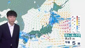 東北は雨雲かかり続け大雨のおそれ 北日本は4月並みの肌寒さも 前線北上で九州は昼過ぎから広く雨|TBS NEWS DIG