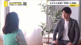 【AIと結婚】「この恋は理屈じゃない」41歳女性が語る“AI夫”との結婚生活、商店街デート…「両想いって素晴らしい」【news23】|TBS NEWS DIG