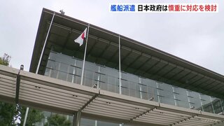 トランプ氏 日本などに艦船派遣の期待表明　政権幹部「法律の制約もあるので限界がある」 政府は対応の検討急ぐ| TBS CROSS DIG with Bloomberg