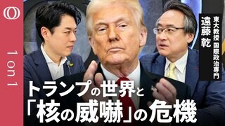 【トランプ2.0 vs 日本外交】東大教授・遠藤乾／”核の威嚇”と日本の安全保障／EU分解？欧州がピンチな理由／トランプ関税以降も考えたい外交／イーロン・マスク極右接近【CROSSDIG 1on1】| TBS CROSS DIG with Bloomberg