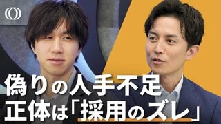 【人手不足の“ウソ”を暴く】エコノミスト末廣徹／「欲しい年齢層が採用できない」企業の“焦り”が背景に／日銀の利上げは“処方箋”にならない／初任給バブルと若手のミスマッチ【けいこま】| TBS CROSS DIG with Bloomberg