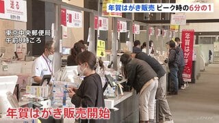 2026年の「年賀はがき」販売始まる 発行枚数は約7億5000万枚 前年より3割減| TBS CROSS DIG with Bloomberg