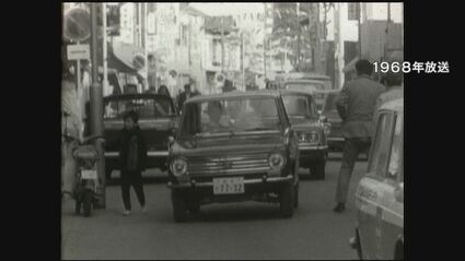 交通戦争”と言われた1960年代 年間912人が犠牲になった年も… 愛知県の