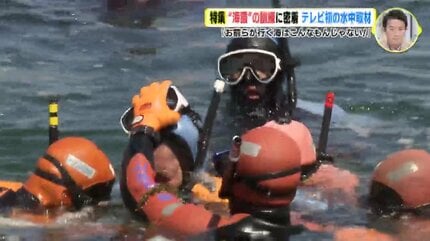 お前らが行く海はこんなもんじゃない！」 “海猿” 目指す若者のまなざし