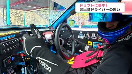 愛車の「日産・シルビア」は最大で740馬力！ サーキットでも家でも