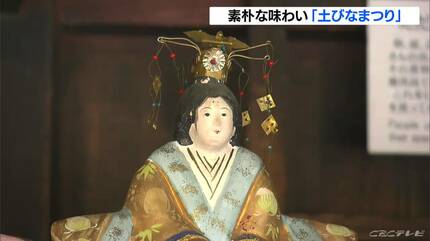 明治後半から昭和30年代の素朴な土びななど およそ1000体が飾られる 子