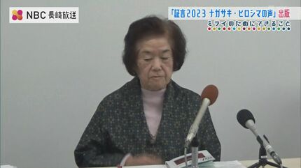 50年以上にわたり被爆者らの声を掲載「証言2023－ナガサキ・ヒロシマの
