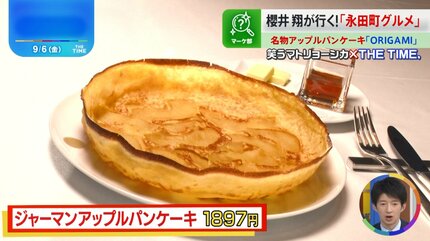嵐・櫻井翔が政治記者と巡る永田町グルメ…“出世麺”と呼ばれるラーメン