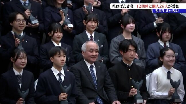 「挑戦してよかった」　感謝を胸にさらなる高みへ　岩手県はばたき賞表彰式　スポーツ、芸術、社会貢献で活躍の児童生徒を称える|TBS NEWS DIG