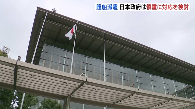 トランプ氏 日本などに艦船派遣の期待表明 政権幹部「法律の制約もあるので限界がある」 政府は対応の検討急ぐ|TBS NEWS DIG