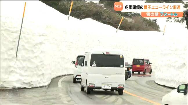 「寒さに耐え御釜と雪の壁を満喫」GW前に蔵王エコーライン開通 雪の高さ7m 宮城・山形|TBS NEWS DIG