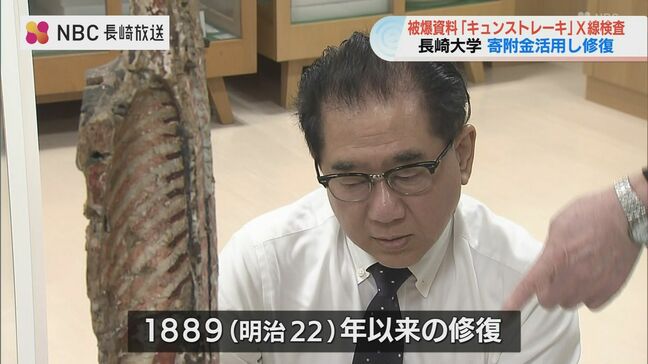 長崎大学 紙製人体解剖模型「キュンストレーキ」保存に向けX線検査|TBS NEWS DIG