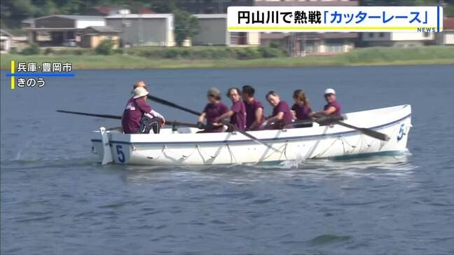 優勝賞品は「お米50キロ！」夏の日差しの下で8人乗りの手漕ぎボート『カッターレース』　 兵庫・豊岡市|TBS NEWS DIG