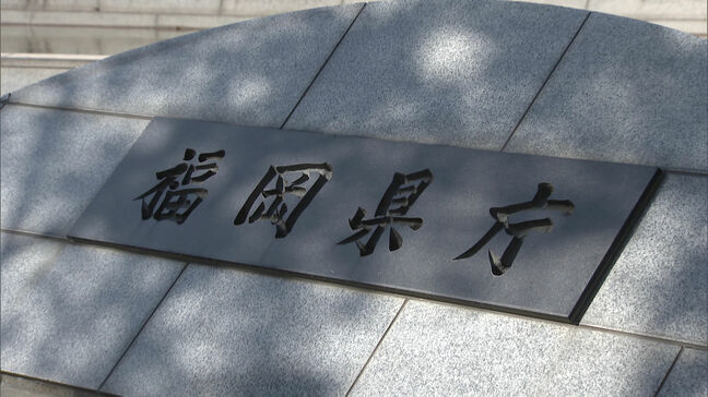 福岡県部課長会が”給与天引きの会費”で政治資金パーティー券購入を補助　今後は補助を行わない方針を決定|TBS NEWS DIG