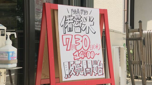 予想外!?「古古古米」は今月20トン追加注文 一方「外国産米」は店の奥に17トン残る… 日米関税交渉合意 コメ販売店の受け止めは|TBS NEWS DIG