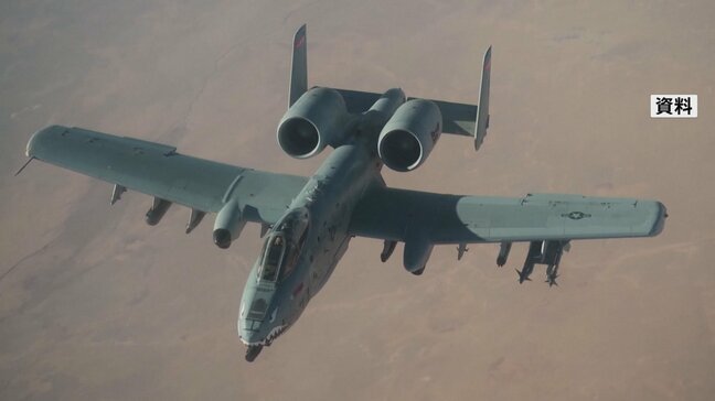 米軍のA10攻撃機がイランの攻撃で墜落 けが人はなし 撃墜された米軍機は2機目 |TBS NEWS DIG