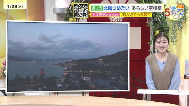 【あす1/29(木)広島天気 】北部では雪 山地中心に積雪 南部でもちらつく可能性 きょうより寒さ増す|TBS NEWS DIG