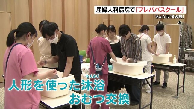 きょうは「父の日」　出産や育児へ理解深める“プレパパスクール”　熊本・福田病院|TBS NEWS DIG