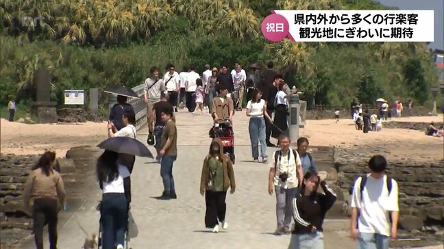飛び石連休となっているゴールデンウィーク 祝日の観光地にぎわう|TBS NEWS DIG