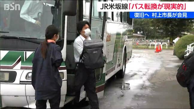 JR米坂線「バス転換が現実的」村上市長が事実上容認　関係自治体と協議を進める方針　新潟県|TBS NEWS DIG
