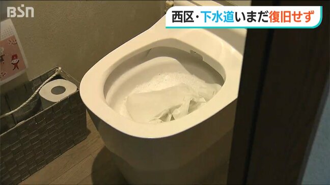 地震から3週間以上「トイレを流すとボコボコッと…」下水管が詰まる排水不良の被害調査続く　新潟市・西区|TBS NEWS DIG