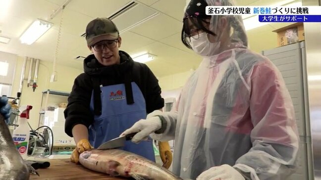 小学生が新巻鮭づくりに挑戦 大学生のサポートでさばき方から塩まぶしまで一連の工程を学ぶ 岩手・釜石市|TBS NEWS DIG
