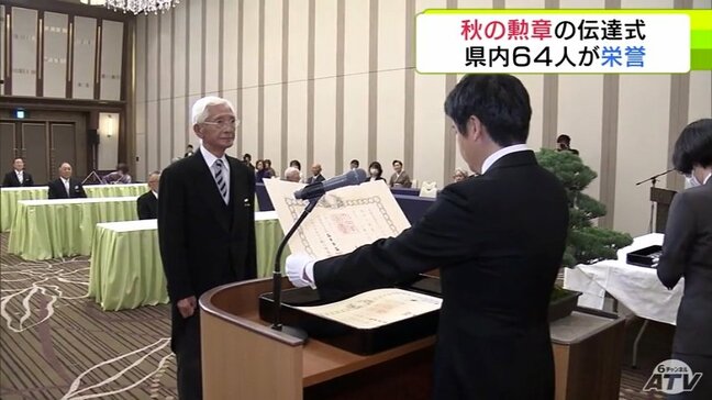 青森市で「秋の勲章」の伝達式　県内64人が栄誉　旭日小綬章に前十和田市長の小山田久さんや前深浦町長の吉田満さんなど|TBS NEWS DIG