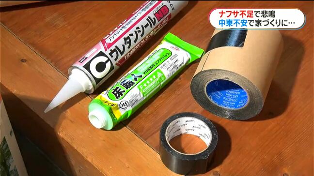 「家は建つの?」中東情勢がマイホーム直撃 ナフサ不足で断熱材や接着剤は3割値上げ 新築住宅納期遅れる可能性も 鹿児島|TBS NEWS DIG