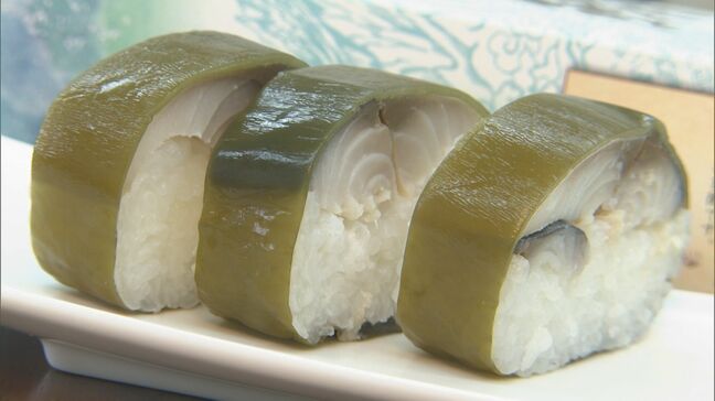 コメも高いし、サバも高い…サバ記録的不漁でダブルパンチ 山陰名物のサバずし「吾左衛門鮓」ピンチ|TBS NEWS DIG